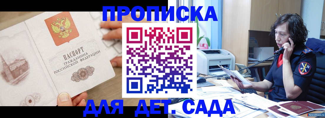 временная регистрация собственник в Красноярске