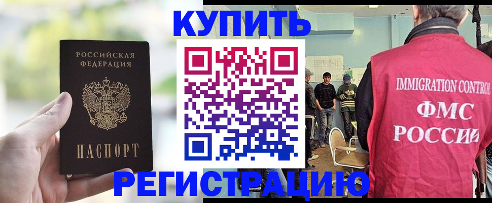 временная регистрация адрес в Красноярске