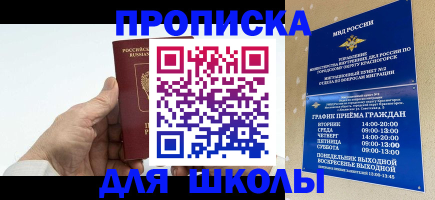 пропишу в квартире в Красноярске