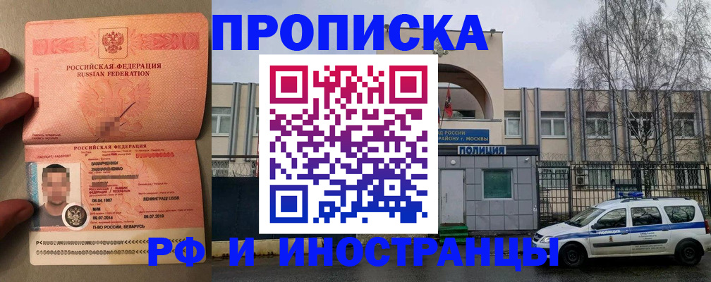 временная регистрация собственник в Красноярске